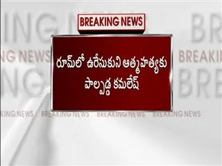narayana college student commits suicide in renigunta - Sakshi