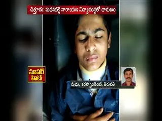 Teacher beats students in narayana college - Sakshi