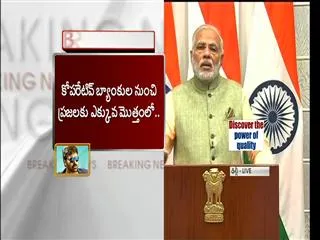 Rs 6,000 to be put into accounts of pregnant women in 650 districts for vaccination and other medical use: PM Modi - Sakshi