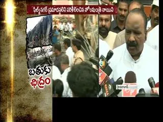 home minister nayani narasimha rao respond on film naga building collapse - Sakshi