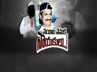 Leaders Behind gangster nayeem - Sakshi