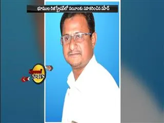 Yadadri Sub-registrar arrested in Nayeem Case - Sakshi