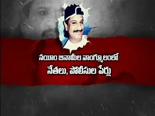 How the nayim case is going on - Sakshi