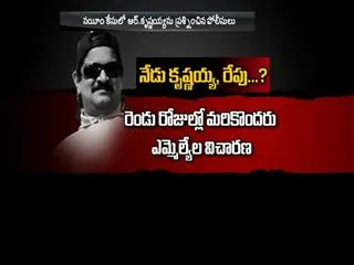 SIT IG Nagireddy questions tdp mla r.krishnaiah over nayeem case - Sakshi