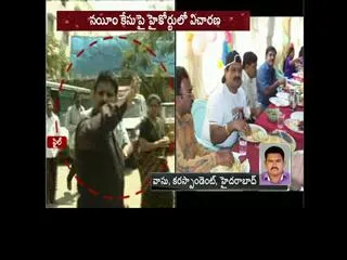 High Court adjourns on cpi narayana petition over Nayeem case - Sakshi