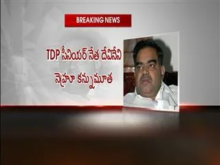 tdp leader devineni nehru passed away - Sakshi