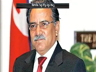Demonetisation: Prachanda dials PM Modi, seeks help - Sakshi
