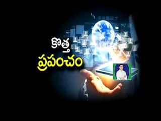 kotta prapancham 11th Sept 2016 - Sakshi