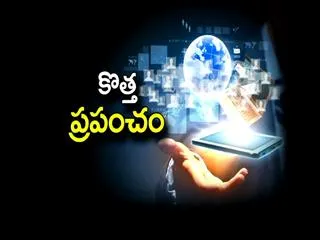 Kotta Prapancham 12th february 2017 - Sakshi