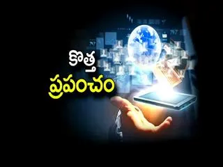 Kotta Prapamcham 21st Aug 2016 - Sakshi