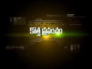 Kotta Prapamcham 28th May 2017 - Sakshi