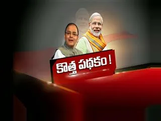 central govt new planning on Cash transfer to Welfare schemes - Sakshi