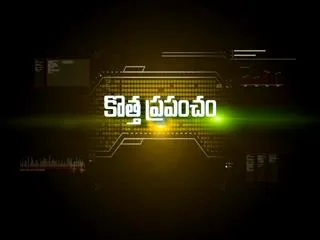 Kotta Prapamcham 23rd July 2017 - Sakshi