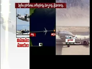9 vishakapatnam citizens in missing AN-32 flight - Sakshi