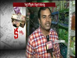 notes cancellation effect on shopping malls,super markets - Sakshi