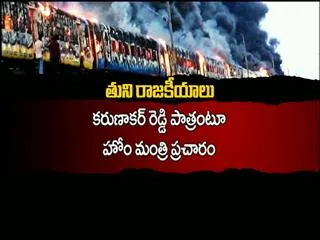 CID Notice to bhumana karunakar reddy on Tuni Incident - Sakshi