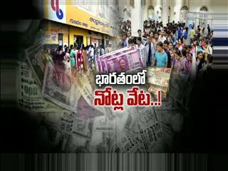 No cash boards at banks - Sakshi