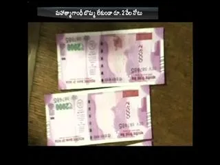 without gandhi images madhya pradesh farmers get genuine Rs 2000 notes - Sakshi