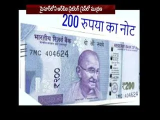 RBI likely to release Rs 200 note next month - Sakshi