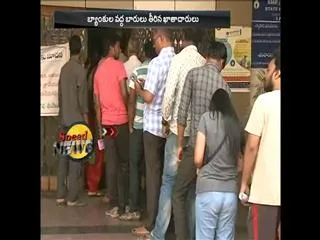 currency shortage east godavari - Sakshi