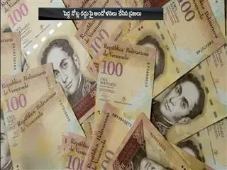demonetisation in venezuela  people Concern - Sakshi