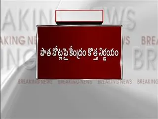 Cabinet approves noteban Ordinance: Sources - Sakshi