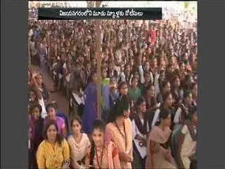 Govt Sent notices to three schools in vijayanagaram - Sakshi