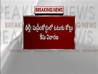 supreme court sends notice to chandra babu - Sakshi