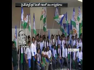 YSR Fans Club Members  celebrates YSR Birthday in USA - Sakshi