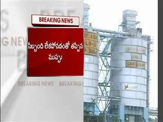 bunker collapse in pamagundam NTPC - Sakshi