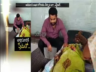 Jr.NTR to meet Cancer patient - Sakshi