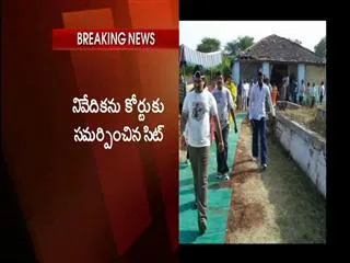 sit submits report in bhuvanagiri court, several leaders names come out - Sakshi