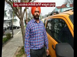 Hate crimes against Indians in US: Sikh cab driver assaulted in New York City - Sakshi