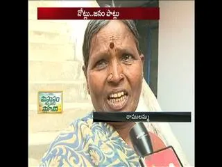 People face problems after currency notes of Rs 500, 1000 as illegal - Sakshi