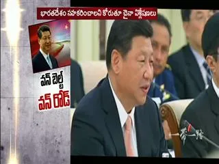 India should adopt more pragmatic attitude towards One Belt One Road: Chinese daily - Sakshi