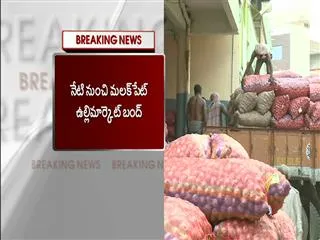 onion market closed in malkpet till nov 19 - Sakshi