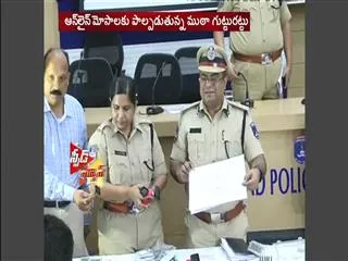 delhi Online cheating gang arrested in hyderabad - Sakshi