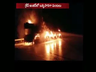 one container met with fire on outer ring road - Sakshi
