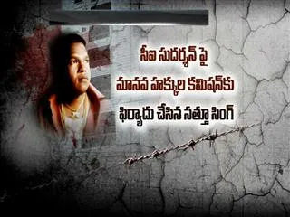 satto sing crime story - Sakshi