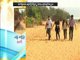 A bullock-cart ride through Erra Matti Dibbalu ? - Sakshi
