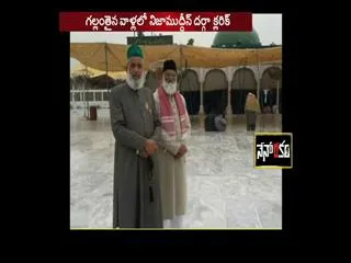 Two Indian Muslim Clerics Go Missing in Pakistan - Sakshi