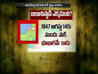 Pakistan Army attacked by Balochistan People - Sakshi