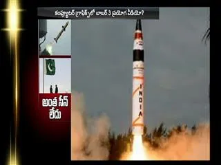 Pakistan's Babar-3 cruise missile launch fake, say some Indian experts - Sakshi