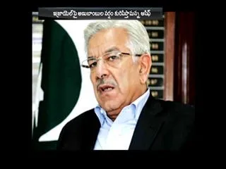 After Reading Fake News, Pakistan Defence Minister Issues Nuclear Threat to Israel - Sakshi