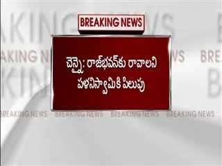 tamilnadu governor calls palaniswamy, may give chance - Sakshi