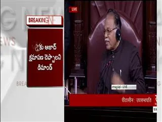 Amid uproar, Rajya Sabha, Lok Sabha adjourned - Sakshi