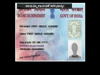 pan card must for all land registrations - Sakshi