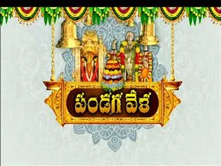 Special Edition || PandugaVela 4th October 2016 - Sakshi
