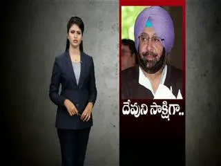 Congress government formation in Punjab - Sakshi