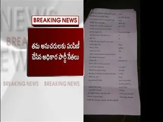 paper leak leaks for ration shops dealer exams - Sakshi